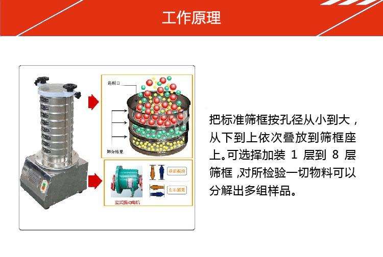 頂擊式振篩機原理